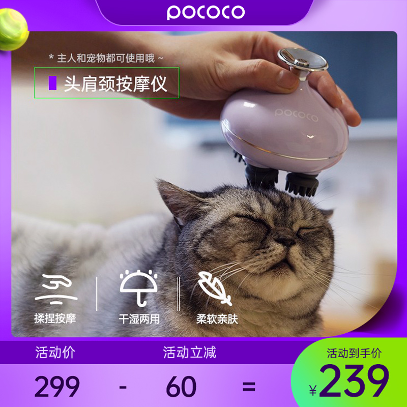 POCOCO Head cervical vertebra Massage instrument children birthday gift Send his girlfriend practical lovers Gifts High-end Gift boxin the Festive supplies/Gift , Other Festival Gifts category - from Buy2taobao.com to provide professional Taobao agent buy service