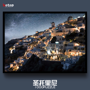 botop fusion拼图成人爱琴海圣托里尼风景1000片进口蓝卡正品包邮