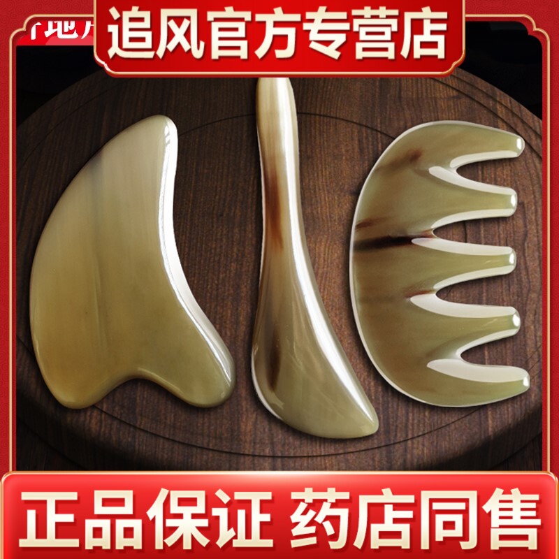 信軒白水牛角梳面部美容臉部撥筋棒全身通用頭部五齒經絡刮痧板女在類目 個人護理/保健/按摩器材, 經絡保健器材, 刮痧片/板中 - 來自Buy2taobao.com提供專業的淘寶代購服務