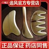 信轩白水牛角梳面部美容脸部拨筋棒全身通用头部五齿经络刮痧板女 信轩白水牛角梳面部美容脸部拨筋棒全身通用头部五齿经络刮痧板女