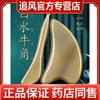 梦创白水牛角刮痧板面部美容棒女脸部提升刮脸神器拨筋棒全身通用 梦创白水牛角刮痧板面部美容棒女脸部提升刮脸神器拨筋棒全身通用