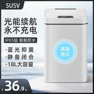 光能智能垃圾桶全自动感应式新款带盖电动家用轻奢客厅卫生间厕所