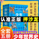 少年世界史全5册 押沙龙 正版童书写给儿童的世界历史中国历史世界中华上下五千年全球通史中小学生科普百科读物儿童历史启蒙书籍