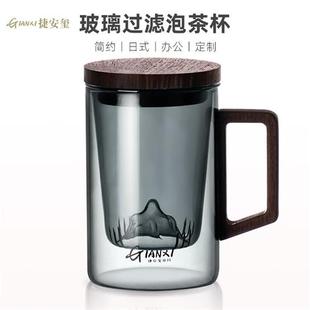 枳亲 茶杯茶水分离男款个人专用观山杯泡茶女办公室玻璃茶道喝茶