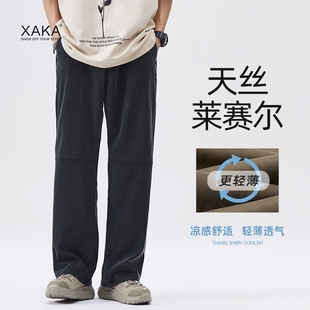XAKA夏季美式潮牌冰感天丝宽松休闲裤男直筒薄款莱赛尔长裤拖地裤
