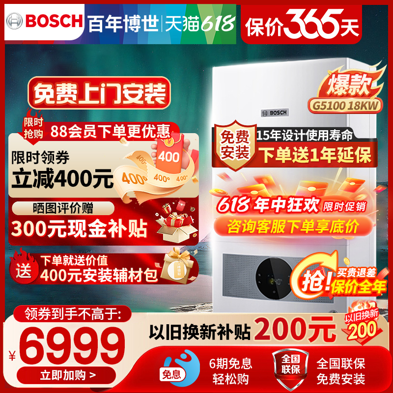 博世5100燃气壁挂炉天然气地暖家用热水器两用18KW锅炉暖气片设备