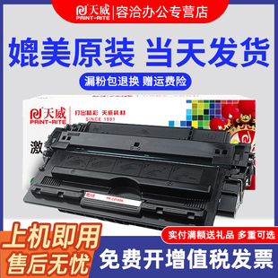 天威原装适用惠普HP93a硒鼓CZ192a Pro 400 MFP M435nw M701n M701a打印机墨盒LaserJet hp192aM706n碳粉盒