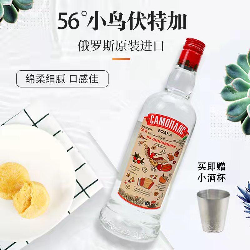 小鸟伏特加俄罗斯进口56度苏联白酒 券后38.25元包邮