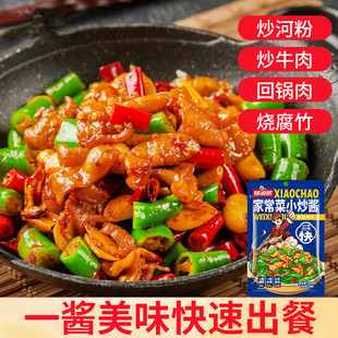 家常菜炒菜小炒酱仙味居回锅肉炒肉炒牛肉调料包爆炒家常菜酱料