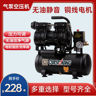 无声空压机充气无油静音 木工喷漆专用充气泵 小型空压机220v迷你
