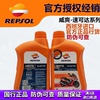 國行進口REPSOL威爽速可達踏板摩托車機油5W40全合成正品包郵四季 國行進口REPSOL威爽速可達踏板摩托車機油5W40全合成正品包郵四季