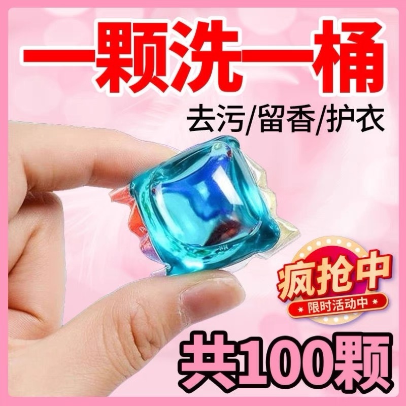 洗衣凝珠持久留香网红香水型持久