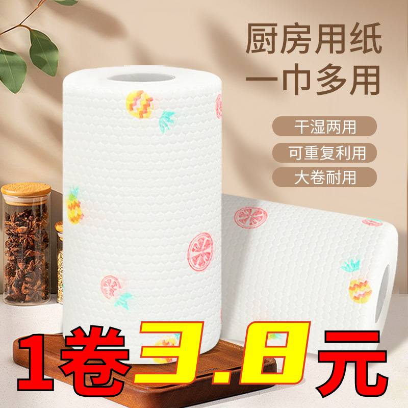 新疆包邮懒人抹布干湿两用家务清洁用品厨房用纸专用纸巾一次性洗