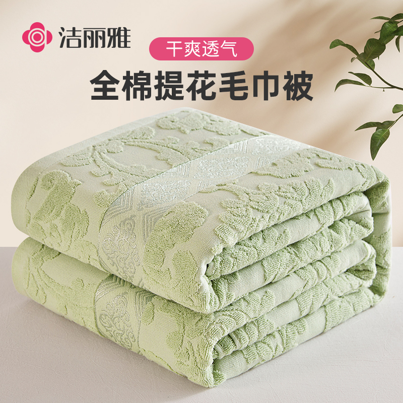洁丽雅上海老牌全棉老式毛巾被纯棉成