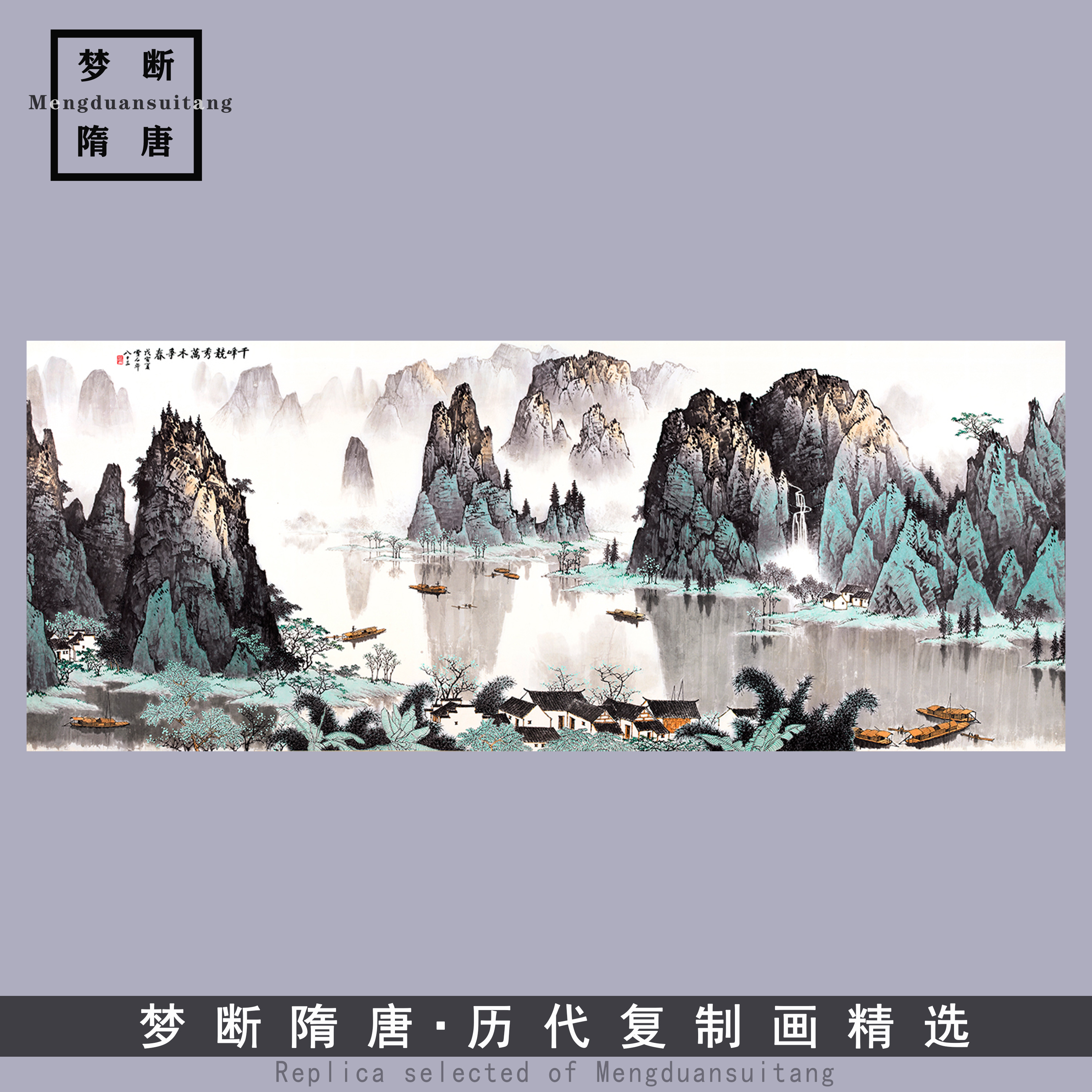 近代白雪石 千峰竞秀万木争春 国画山水风景画办公室客厅装饰画