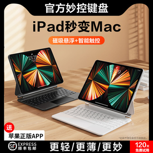 iPad妙控键盘适用苹果平板Air5悬浮2023新款保护套壳磁吸Pro键盘11英寸智能4平替一体式10.9蓝牙秒触控12.9