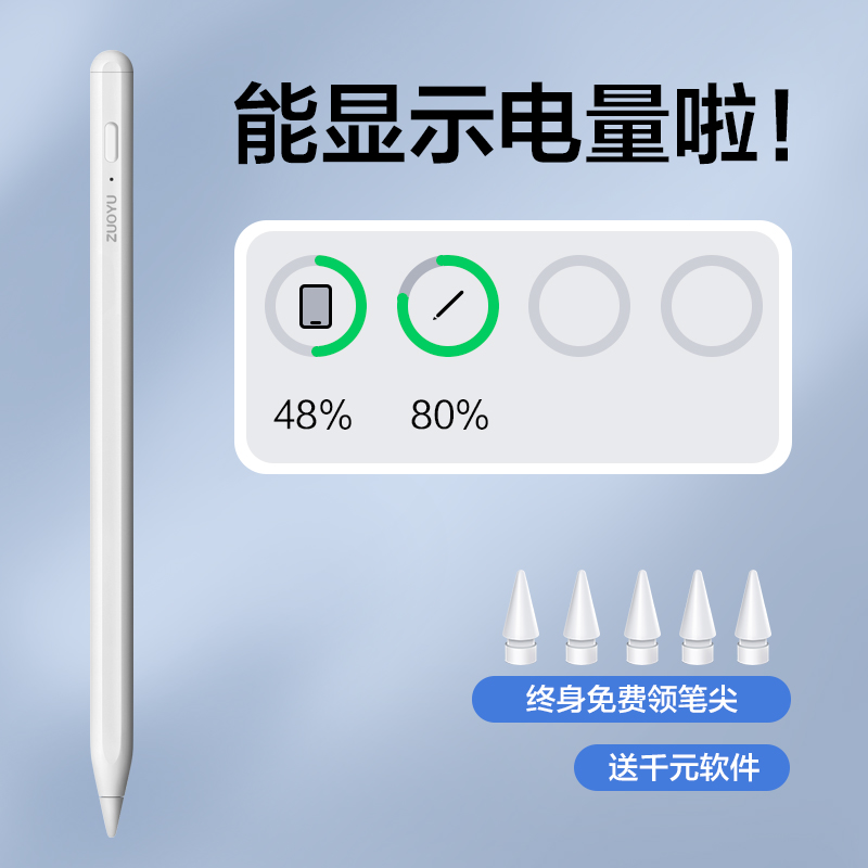 左鱼 apple pencil触屏