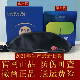 阳光新视界护眼睛眼罩官方正品怡然官网中药世界儿童缓解眼疲劳痒