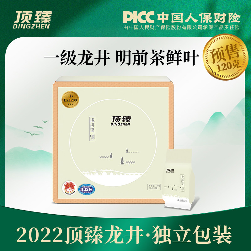 顶臻2022年新茶明前浙江一级龙井杭州钱塘上新120g礼盒装独立包装