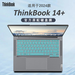 2024款联想ThinkBook14+键盘膜thinkbook14按键防尘罩G5+IRH键位硅胶保护套AI全能本电脑屏幕膜14寸钢化膜