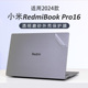 2024款小米RedmiBookPro16电脑贴纸红米Pro14外壳贴膜redmibook16透明机身膜Y3519防刮保护套16寸笔记本贴膜