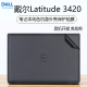 14寸戴尔Latitude3420外壳贴膜DELL智锐笔记本机身防刮外壳纯色黑色贴纸11代i5i7电脑防尘保护膜屏幕配件