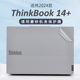 联想ThinkBook14+外壳贴膜2024款电脑贴纸thinkbook14 G6+IMH透明机身防刮保护膜AI全能本14英寸笔记本钢化膜