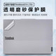 适用联想ThinkBook14+外壳保护膜2025款thinkbook16+电脑贴纸16P透明机身防刮保护套g6G7+笔记本屏幕键盘贴膜