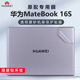 适用华为MateBook16s外壳贴膜2023款电脑贴纸CREFG-16透明机身防刮保护套16英寸屏幕钢化膜13代笔记本防尘膜