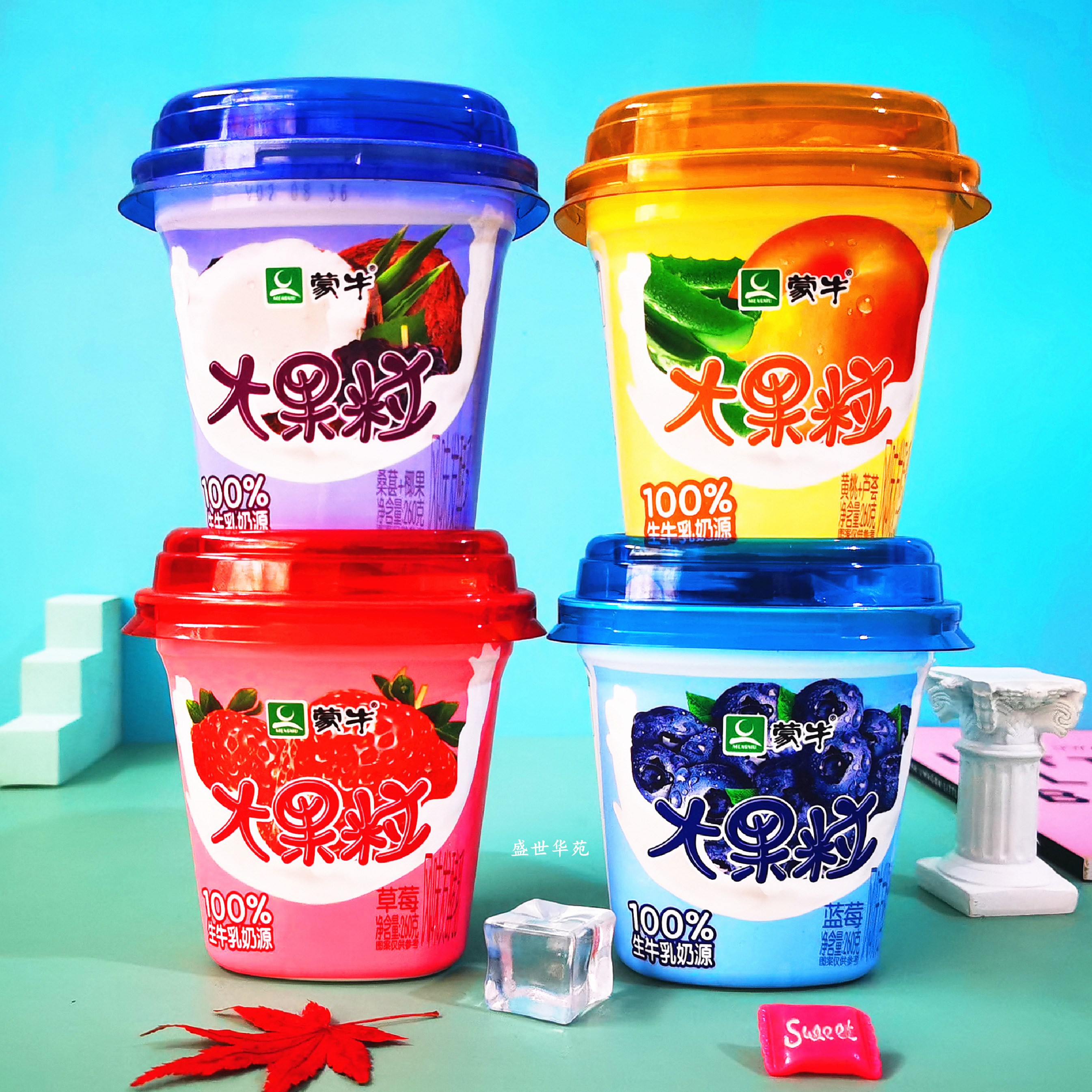 蒙牛大果粒酸奶260g 风味发酵乳 草莓 黄桃芦荟 蓝莓  桑葚椰果