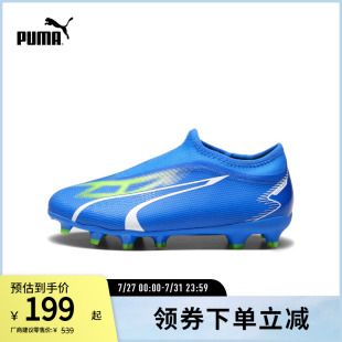 长钉轻盈足球鞋ULTRA儿童天然草坪钉鞋 107514彪马puma官方奥莱