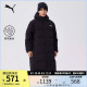 长款羽绒服男女宽松拉链连帽保暖休闲外套686185彪马puma官方奥莱