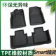 专用奔驰Smart精灵1一号斯玛特精灵3三号精灵5#全包围TPE汽车脚垫
