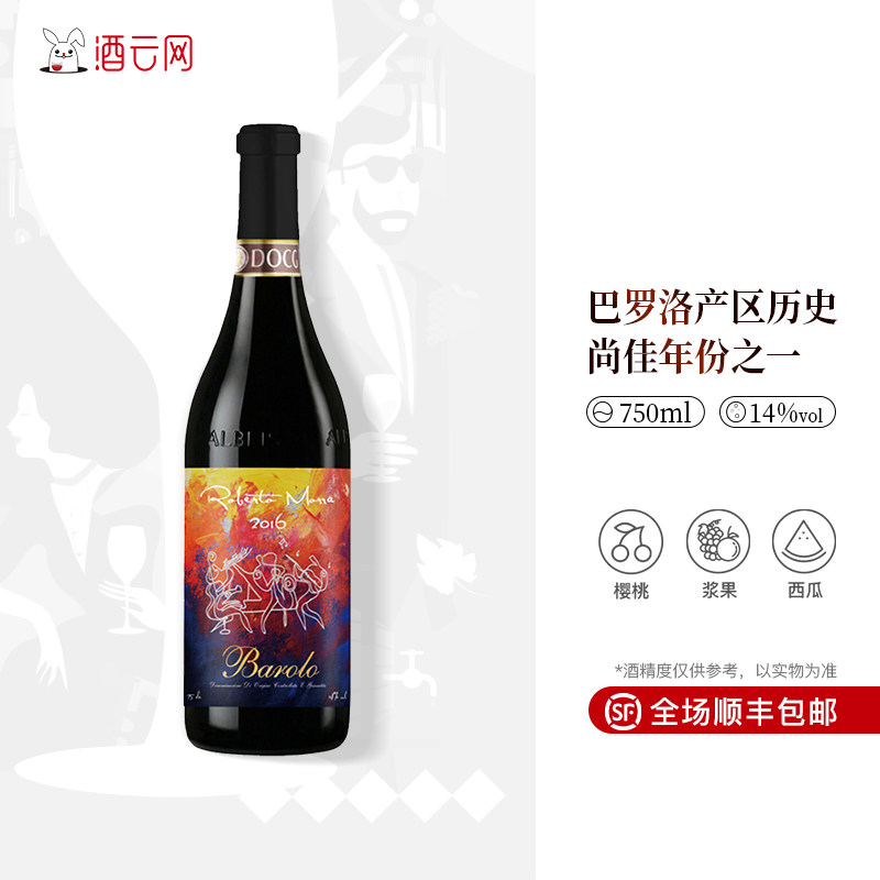 酒云网意大利barolo狂欢之夜口粮巴罗洛干红葡萄酒docg级2016