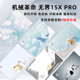 适用机械革命无界15XPro保护膜15.3寸暴风雪电脑图案贴纸无界15XPA机身贴膜无界15Pro炫彩卡通膜笔记本外壳膜