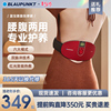 Blaupunkt德國藍寶腰部按摩器理療器護腰椎間盤舒緩突出背肌家用 Blaupunkt德國藍寶腰部按摩器理療器護腰椎間盤舒緩突出背肌家用