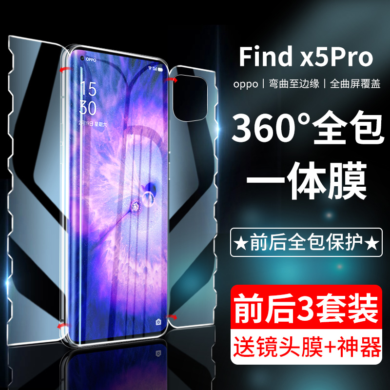 适用opporeno9/10钢化水凝膜reno8/7/6/5手机膜pro全屏覆盖findx6/5/3前后全包一体曲面高清防摔保护全身软膜