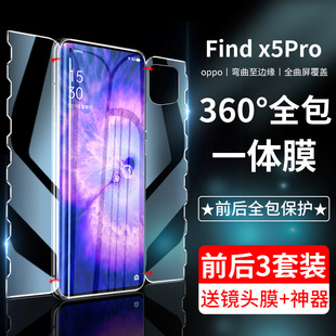 适用opporeno9/10钢化水凝膜reno8/7/6/5手机膜pro全屏覆盖findx6/5/3前后全包一体曲面高清防摔保护全身软膜