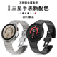 适用三星Galaxy Watch6/5不锈钢表链Watch4/5pro蝴蝶扣金属腕带智能运动手表带4 classic男女时尚配件samsung