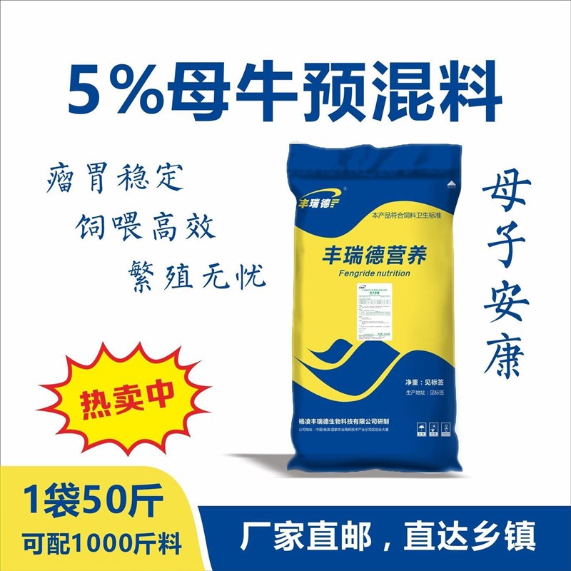 帝斯曼母牛预混料7350图片