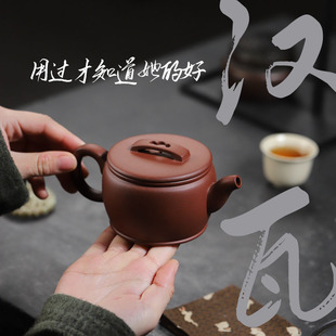 宜兴高汉瓦紫砂壶纯手工泡茶壶家用原矿紫泥大红袍功夫茶具大口壶