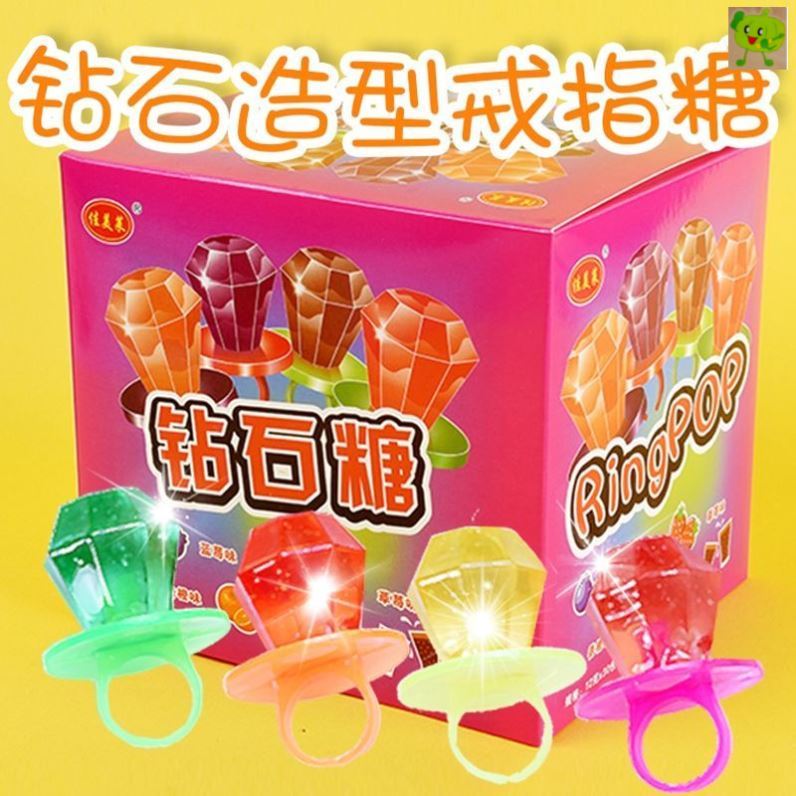 戒指糖钻石糖棒棒糖创意六一儿童节零食手指糖水果硬糖闪光宝石糖