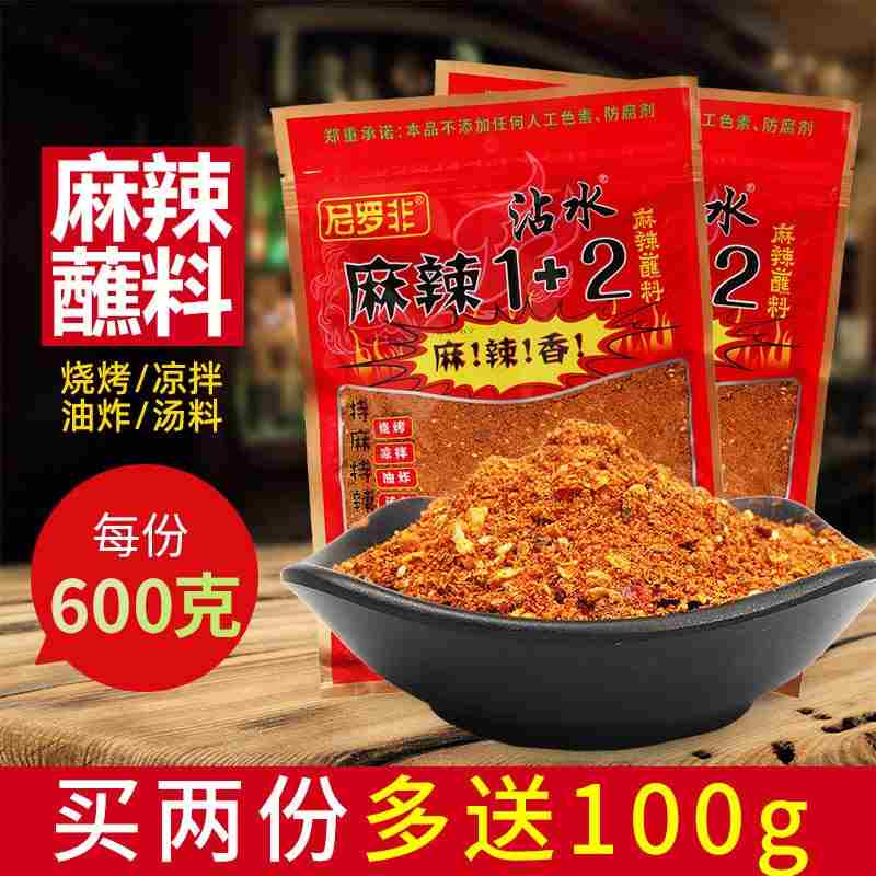 蘸料尼罗非麻辣1+2蘸水辣椒面