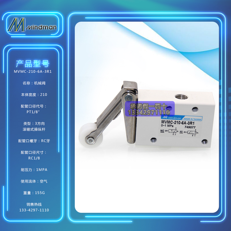 MVMC-210-8A-3LB/MVMC-210-6A-3TB-22B 授权经销 台湾金器机械阀