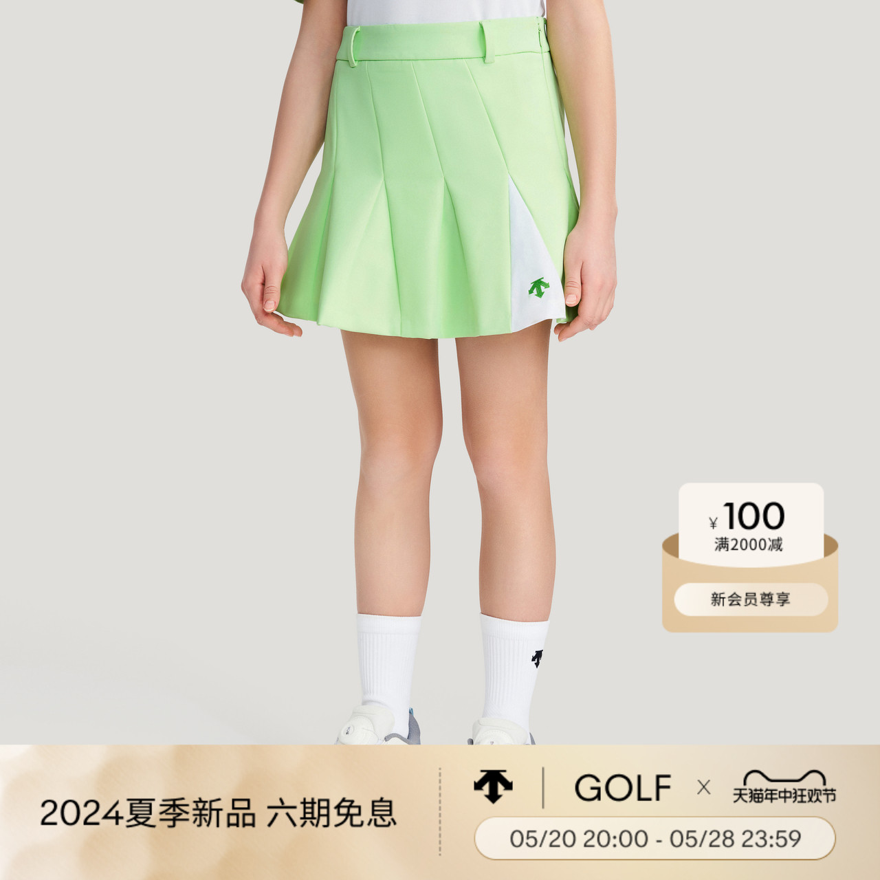 DESCENTEGOLF 迪桑特高尔夫儿童 女童短裙 24春夏新品