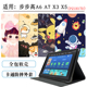 适用步步高x3/x6学习机保护套P21H170外壳A6防摔BBK X3学生平板皮套11.6寸A7全包软壳家教机X5pro加厚外套