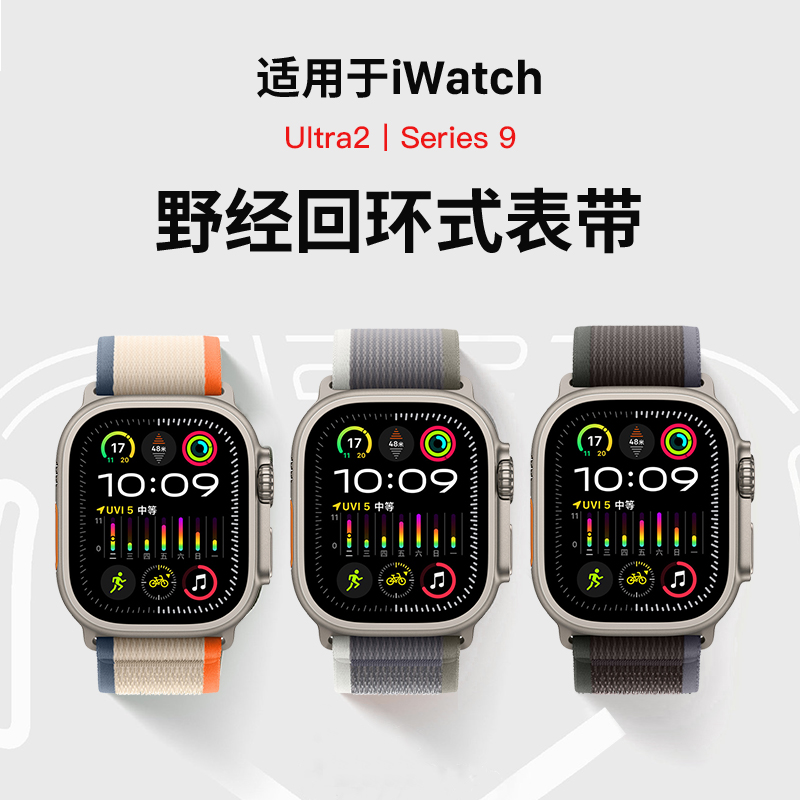 适用iwatch8苹果手表s9表带