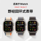 适用iwatch8苹果手表s9表带applewatch ultra野径回环手表带s7尼龙se2新款s8男女45/41高山回环运动6代