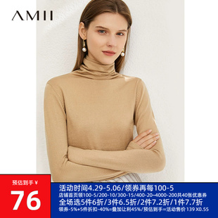 Amii洋气毛针织衫女2024秋冬新款套头高领显瘦百搭打底衫上衣长袖