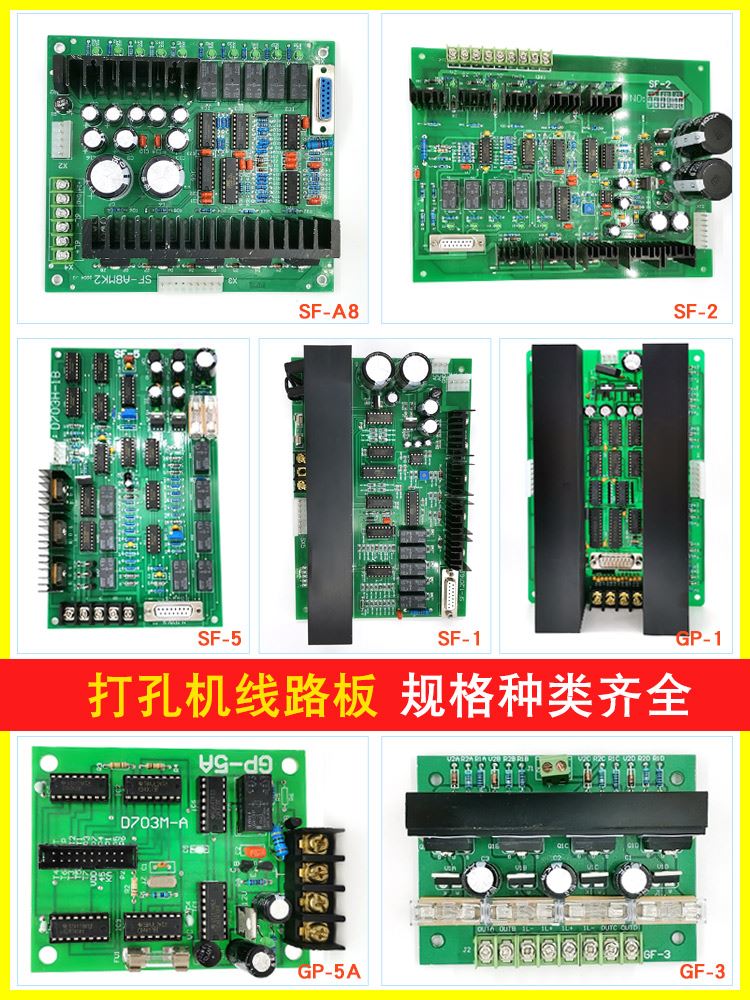 打孔机线路板 老金马 宝玛机伺服板功率板高频板电火花穿孔机配件